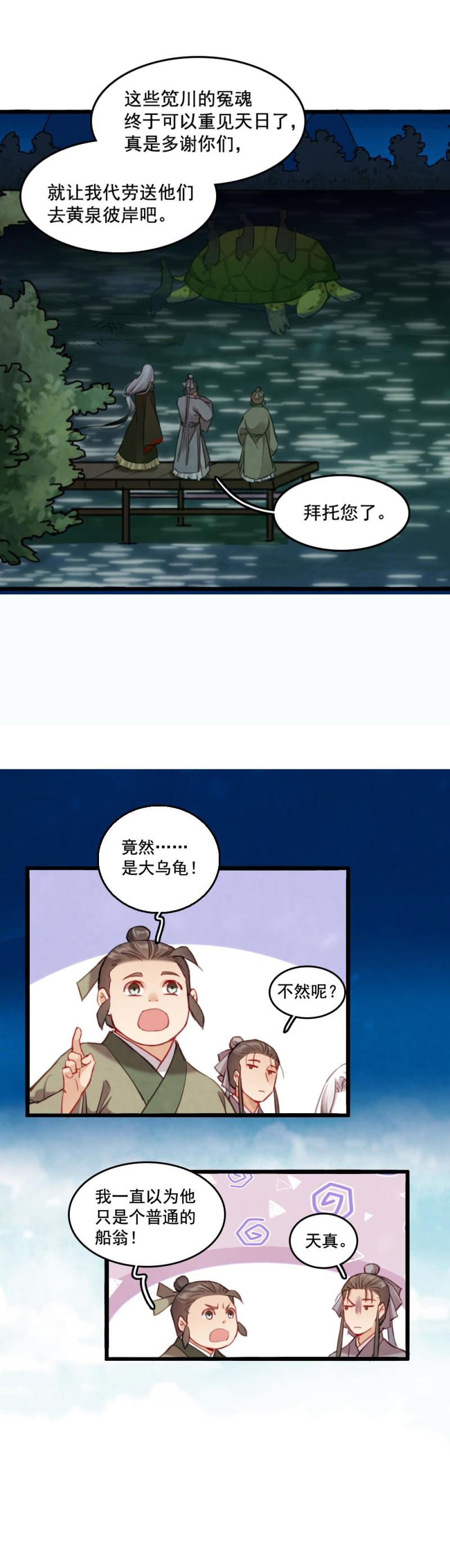 76-第83话