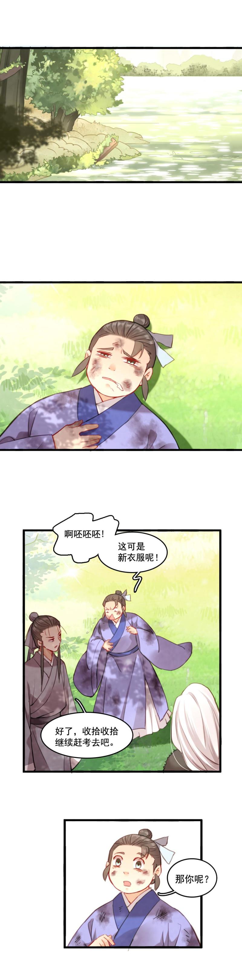 76-第83话