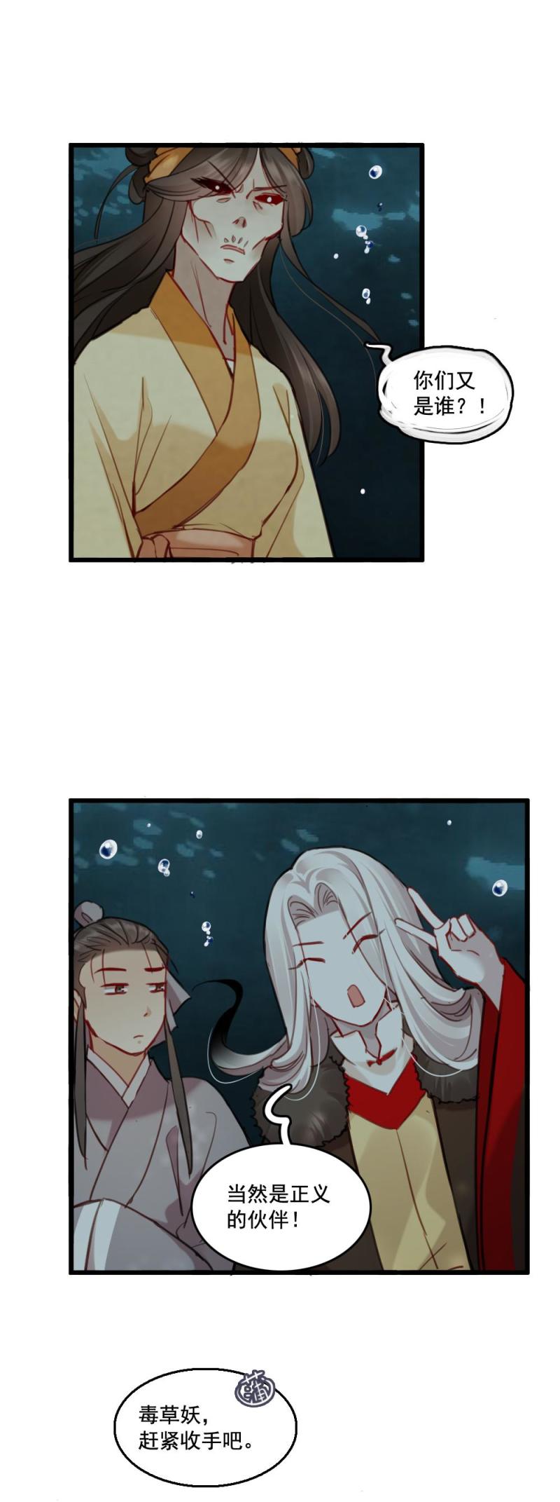 76-第83话