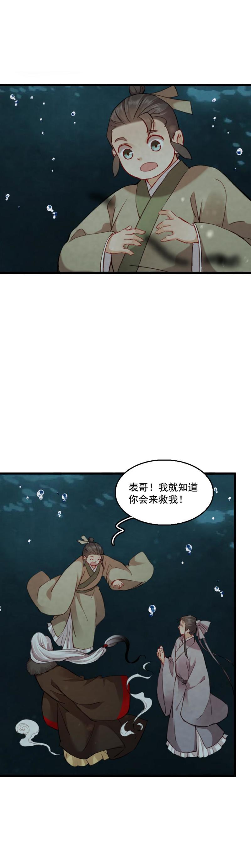 76-第83话