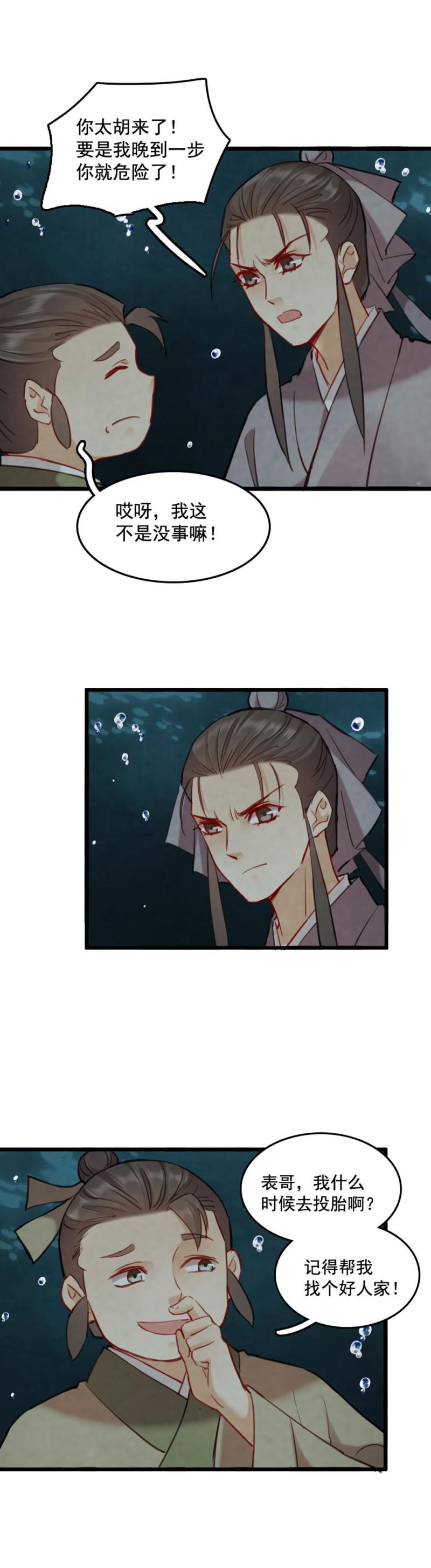 76-第83话