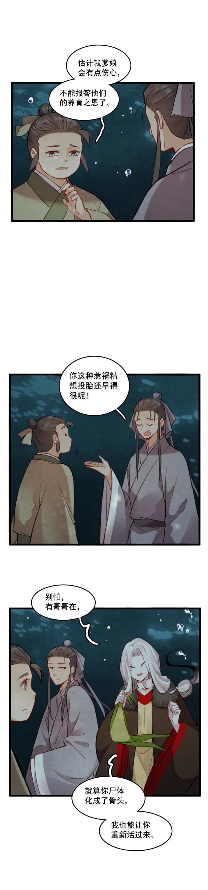 76-第83话