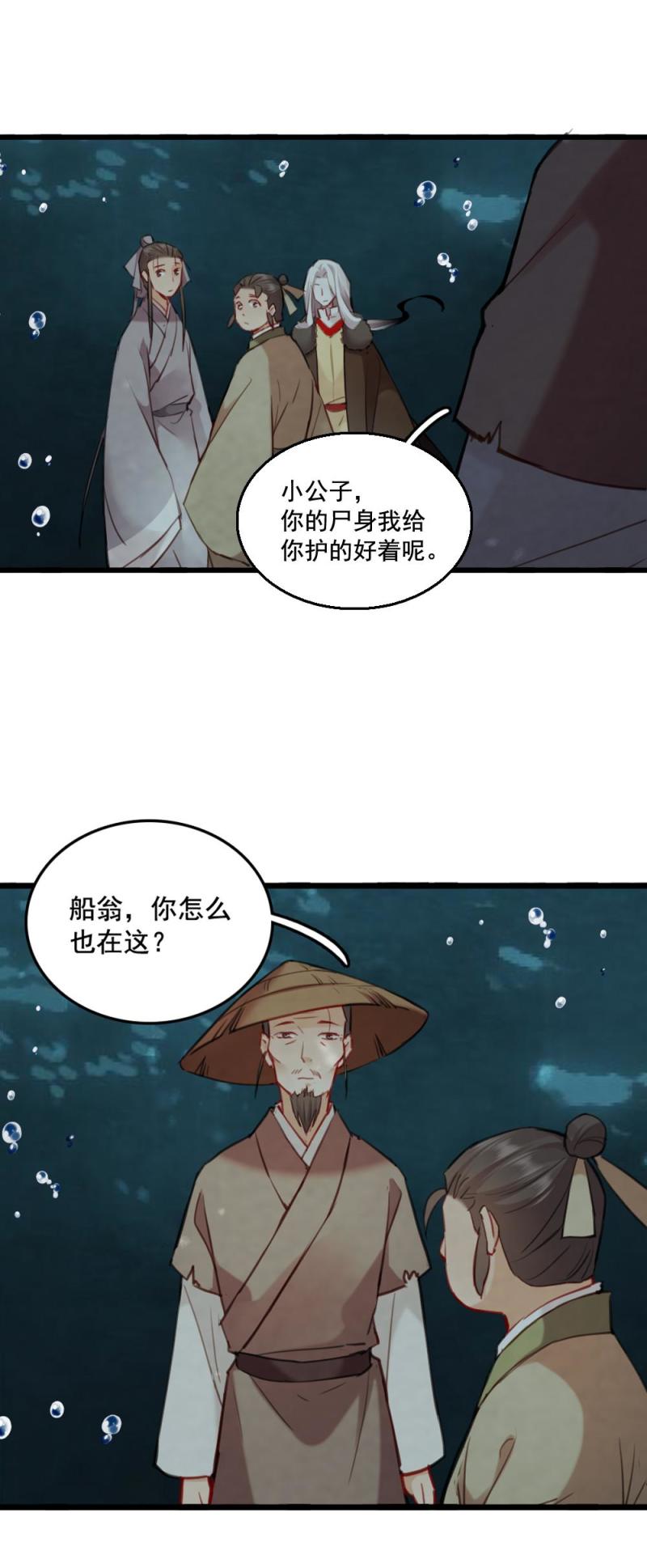 76-第83话