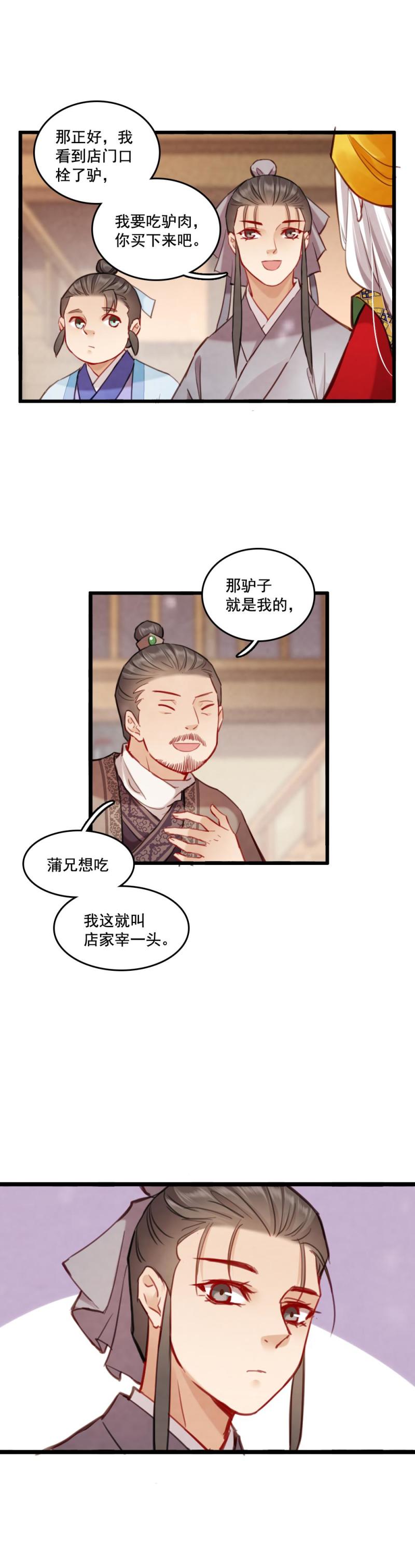 78-第85话