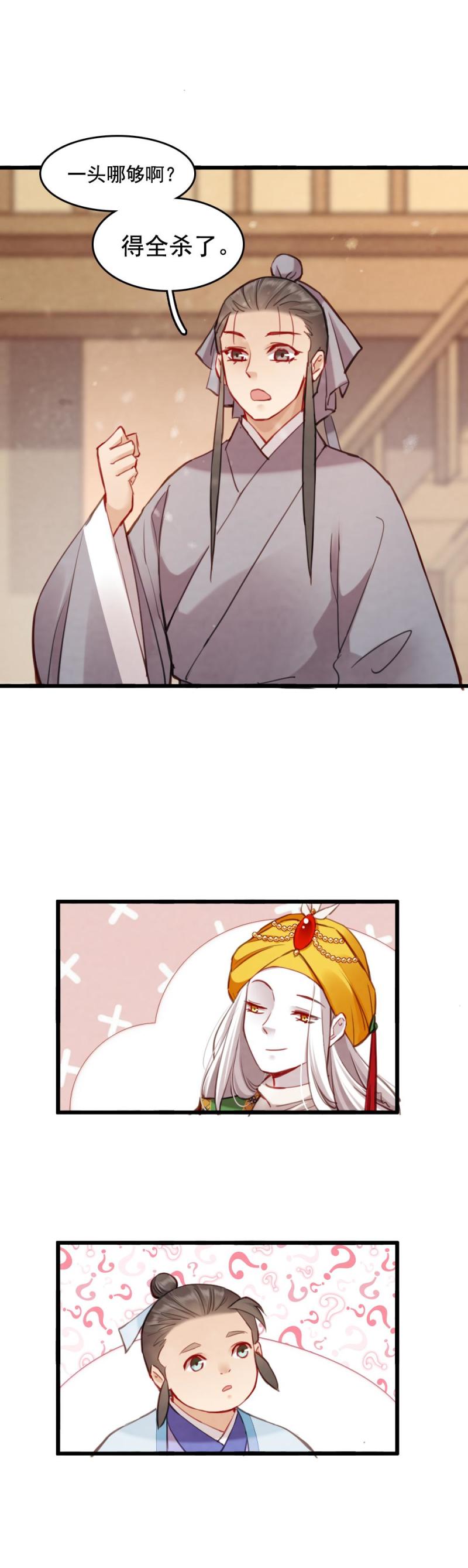 78-第85话