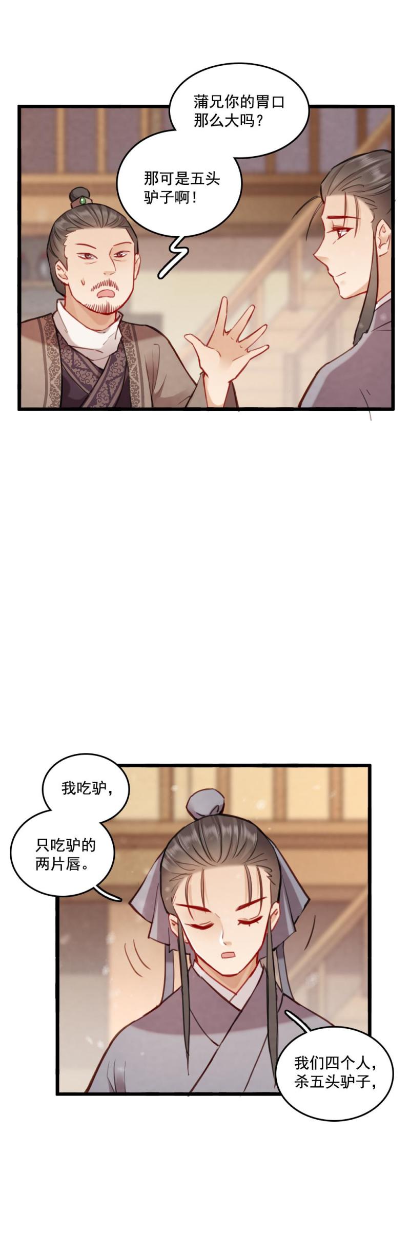 78-第85话