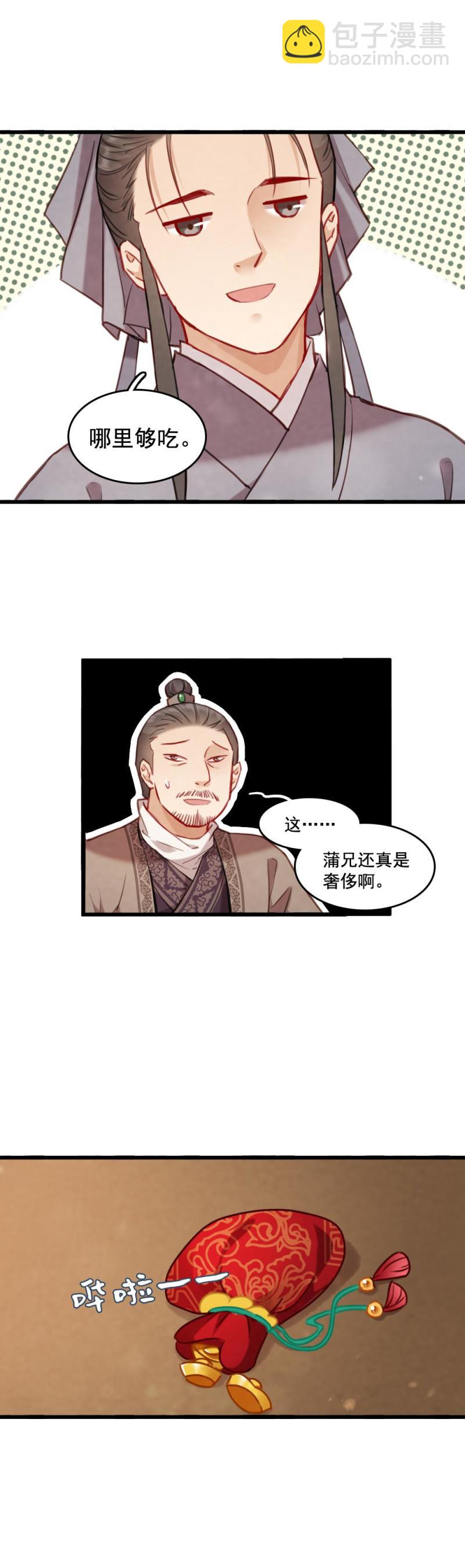 78-第85话