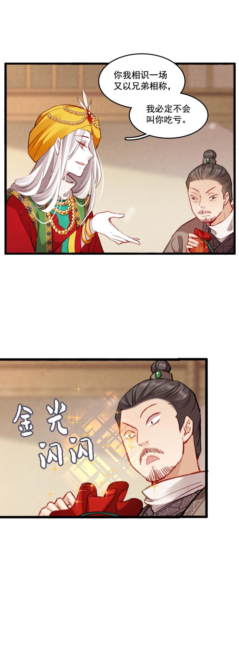 78-第85话
