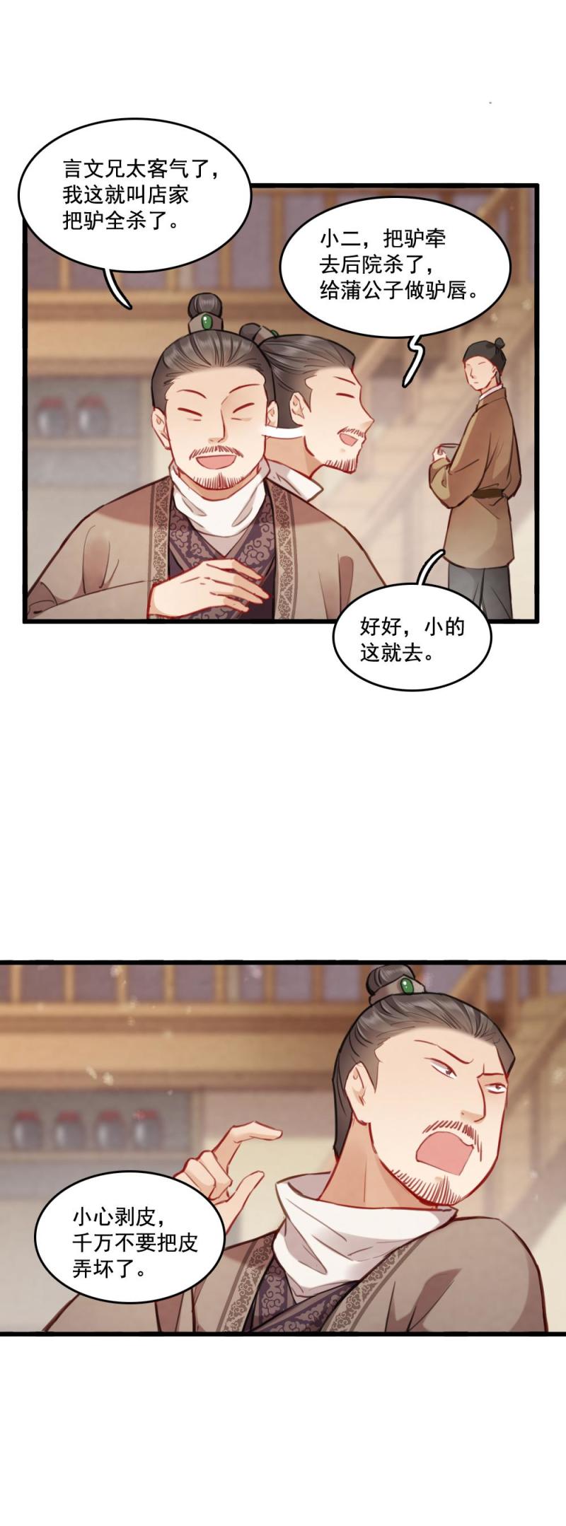 78-第85话