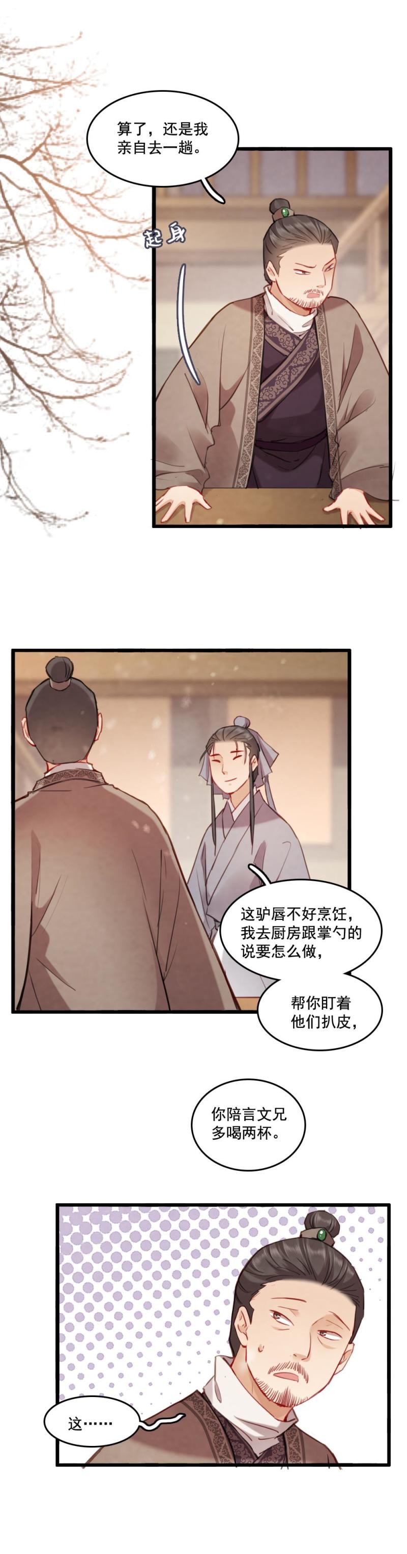 78-第85话