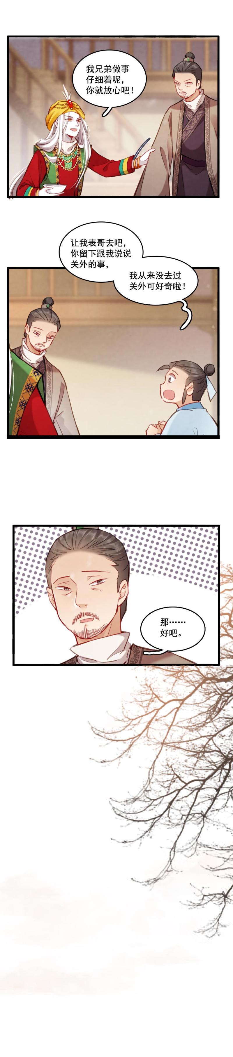 78-第85话
