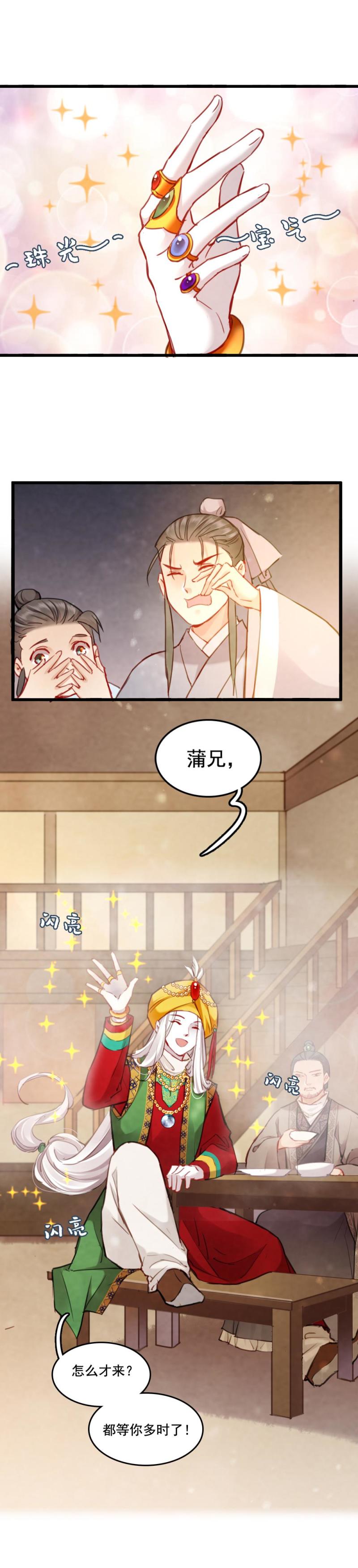 78-第85话
