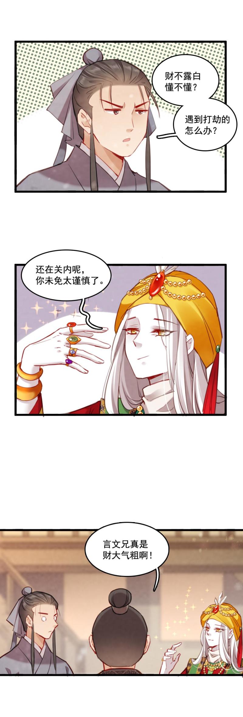 78-第85话
