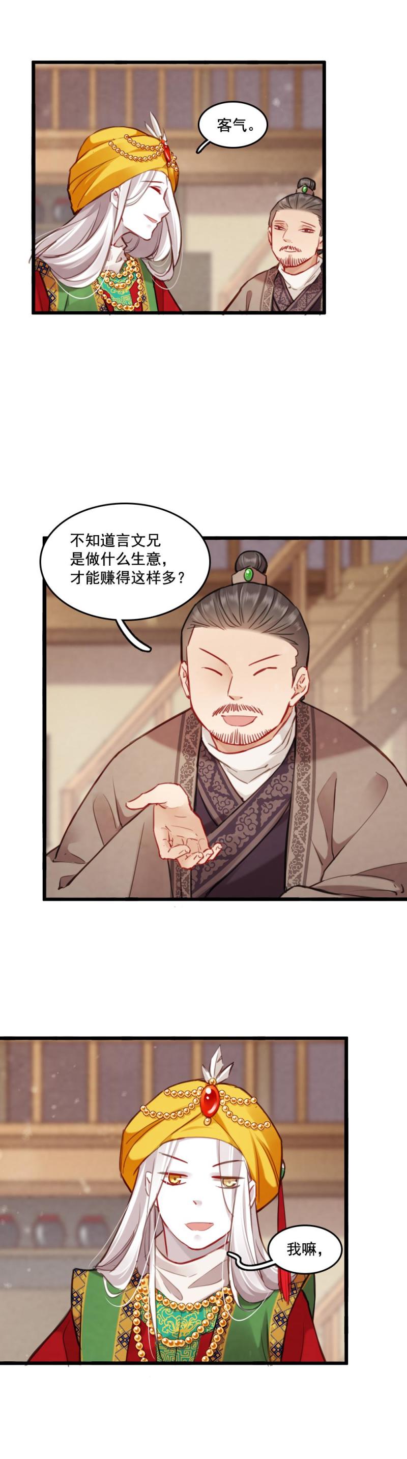 78-第85话