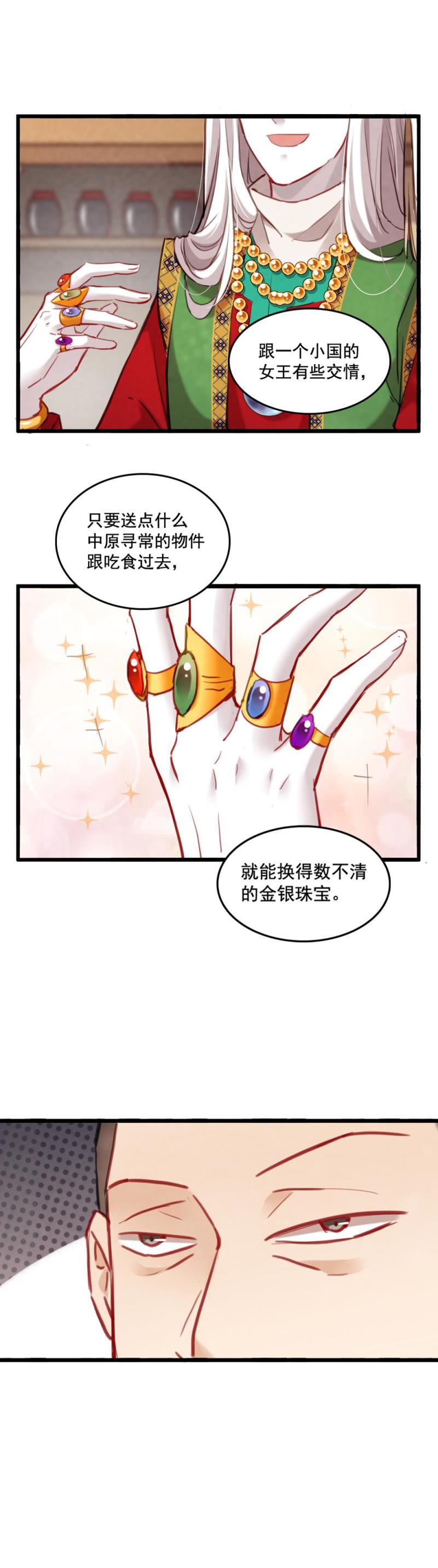 78-第85话