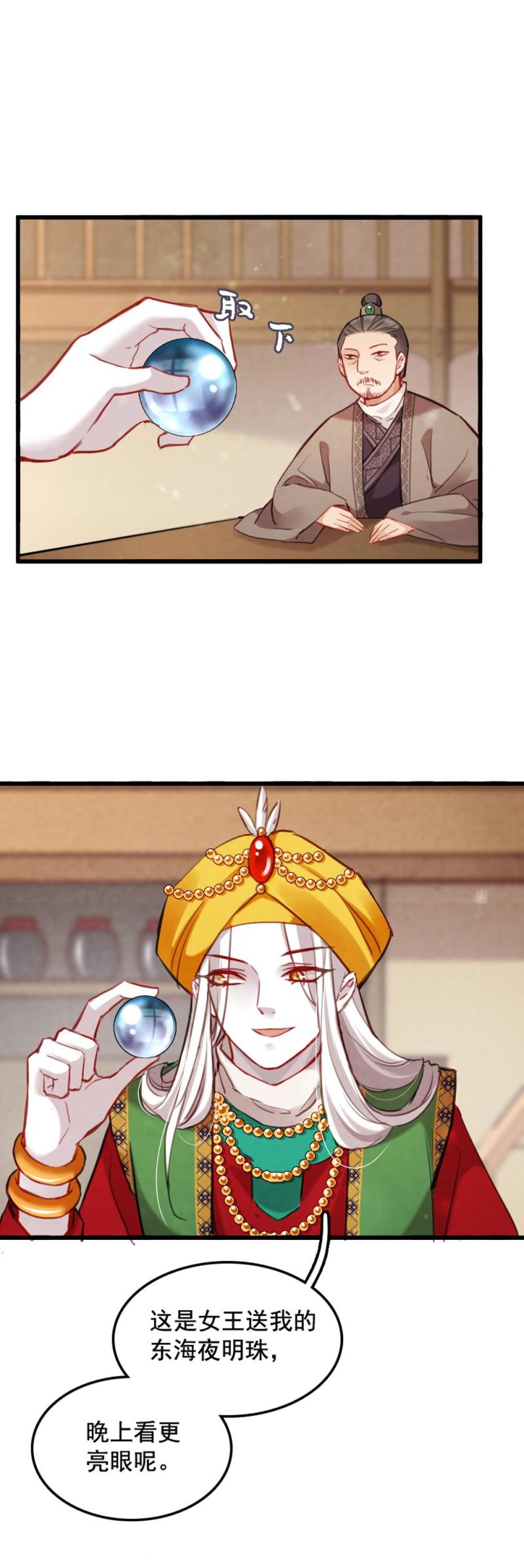 78-第85话