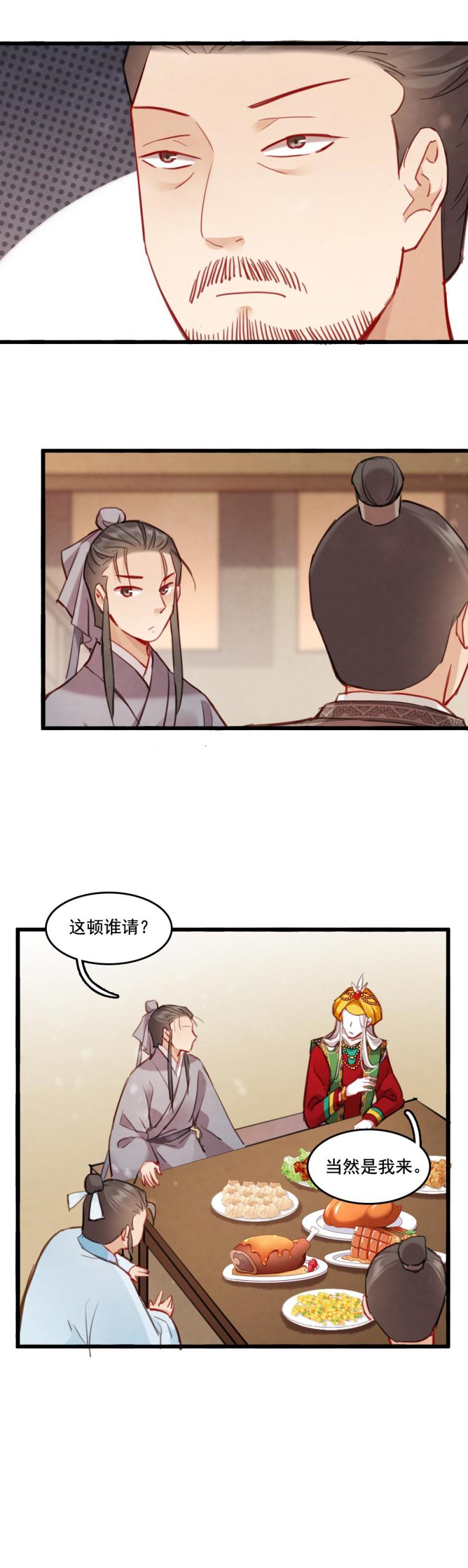 78-第85话