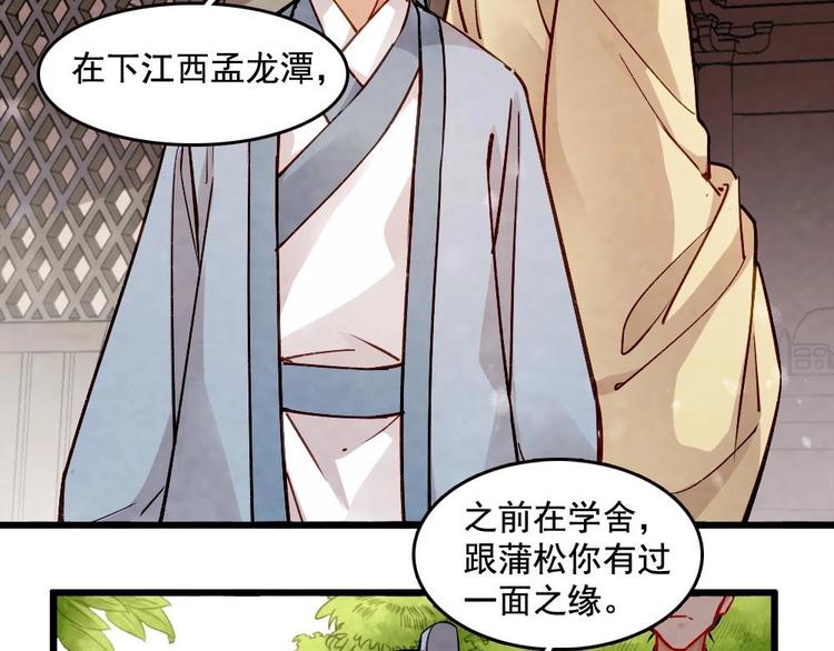 8(1/2)-第9话