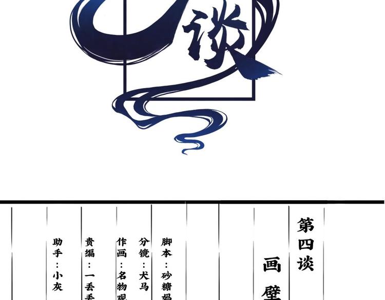 8(1/2)-第9话