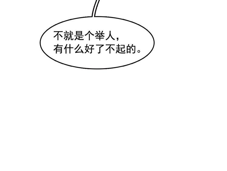 8(1/2)-第9话