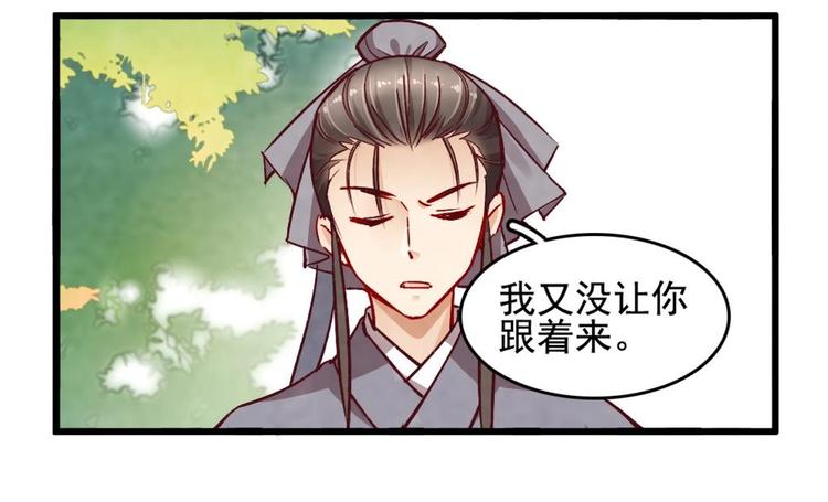 8(1/2)-第9话