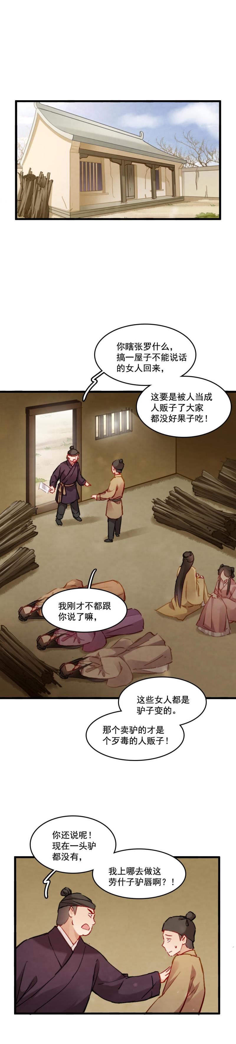 79-第87话