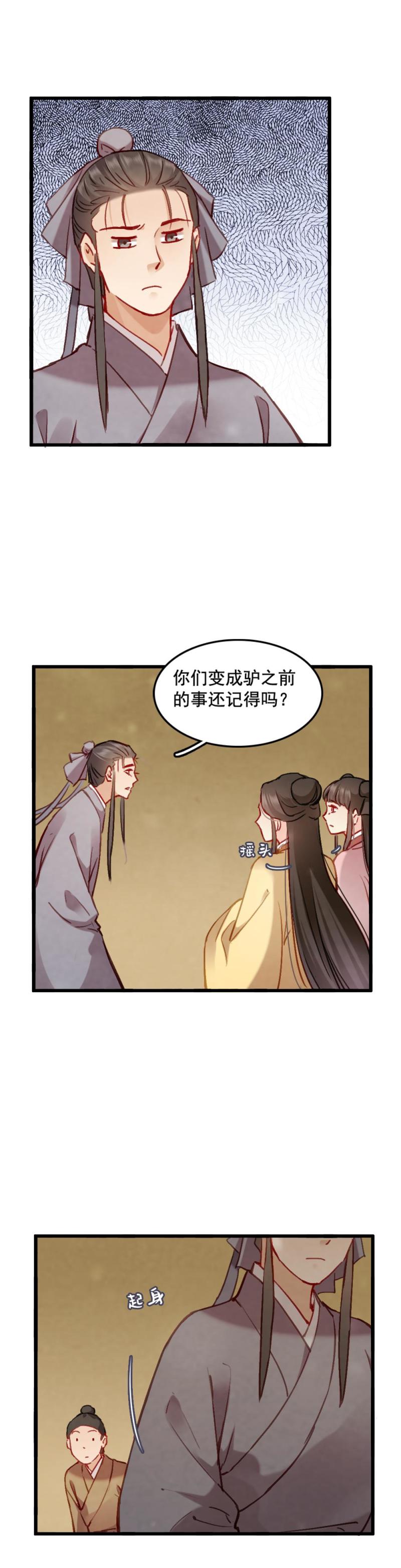 79-第87话