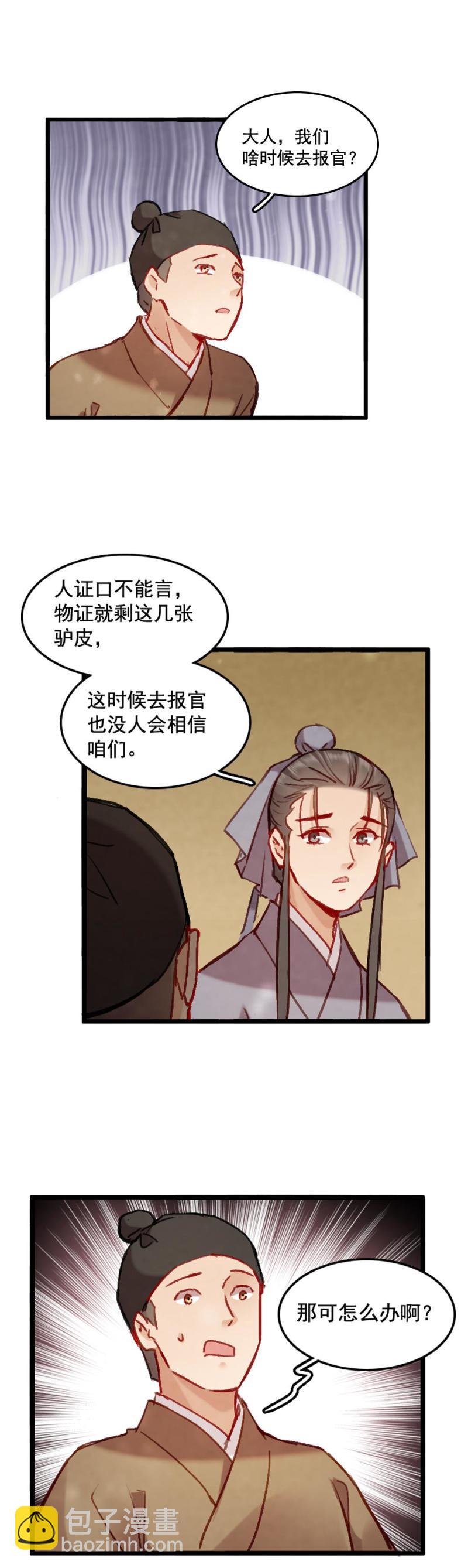 79-第87话