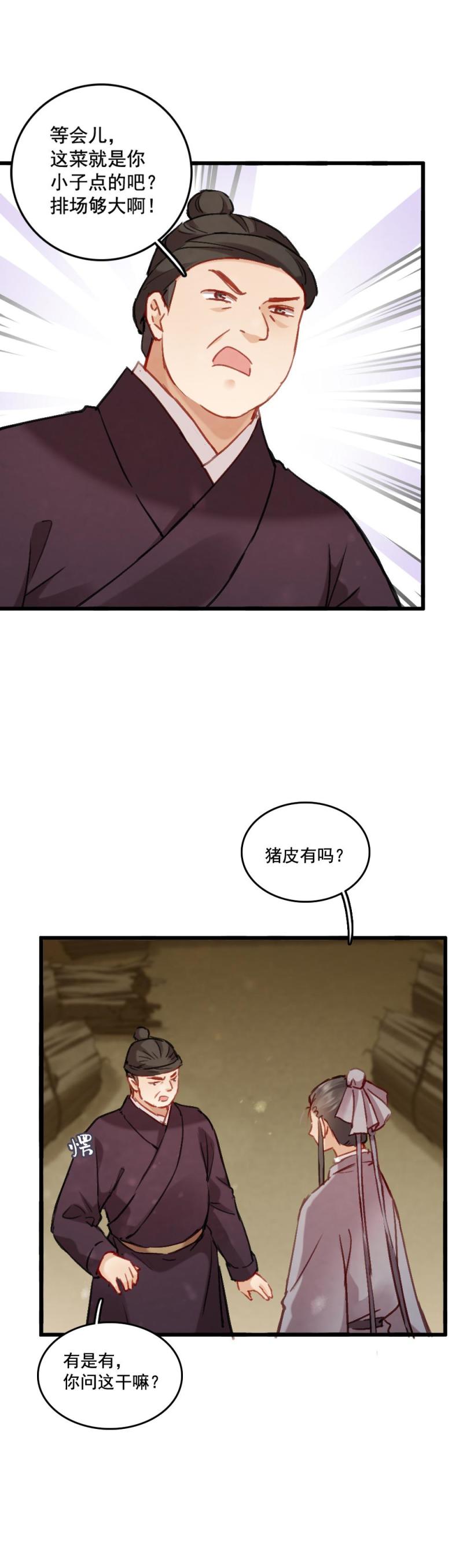 79-第87话
