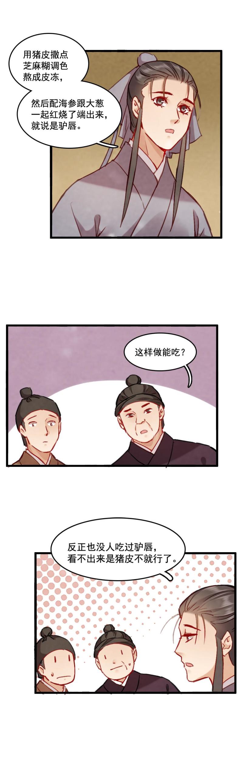 79-第87话