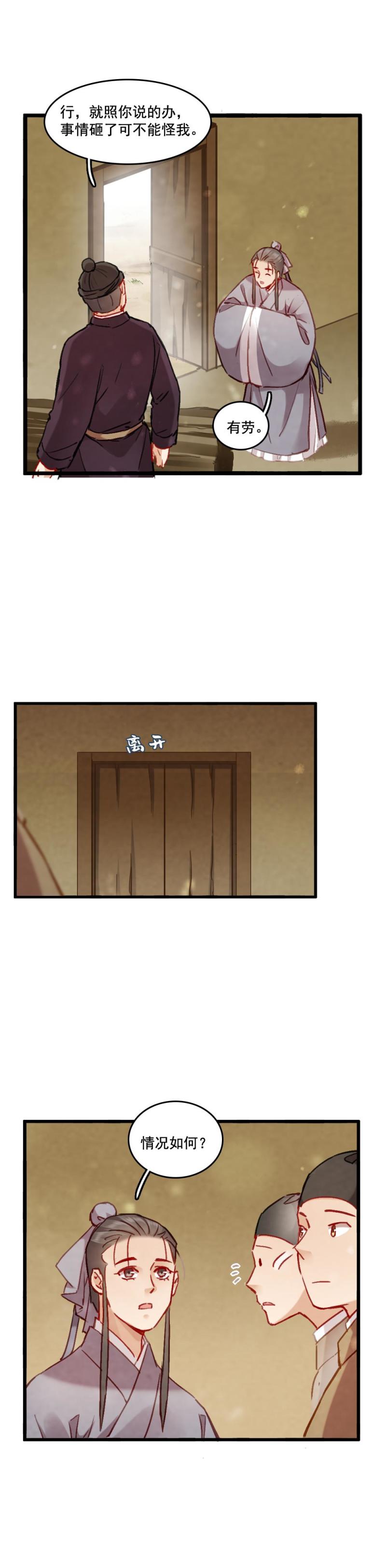 79-第87话