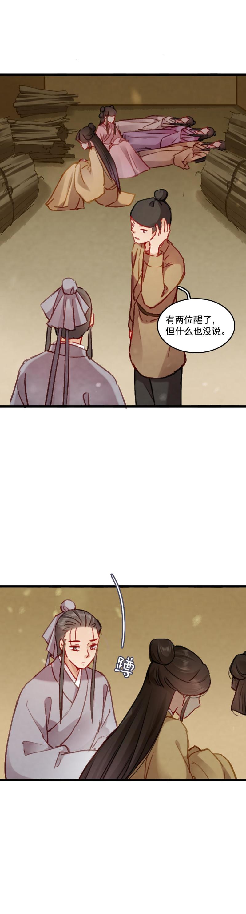 79-第87话
