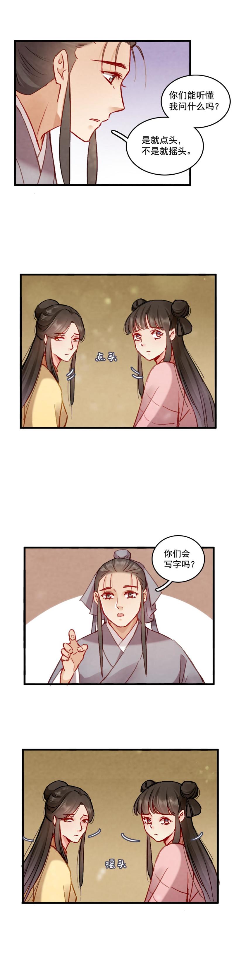 79-第87话