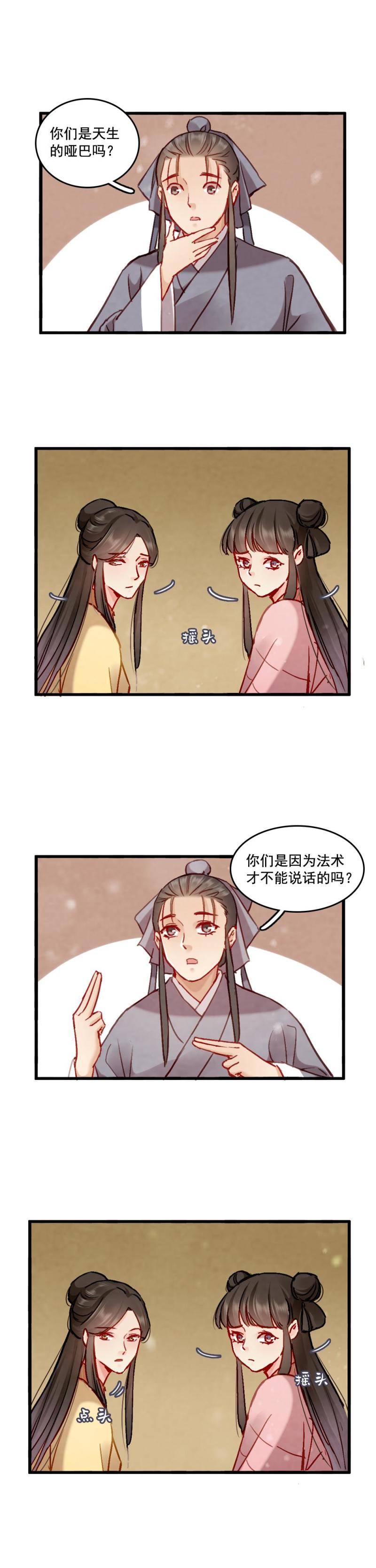 79-第87话