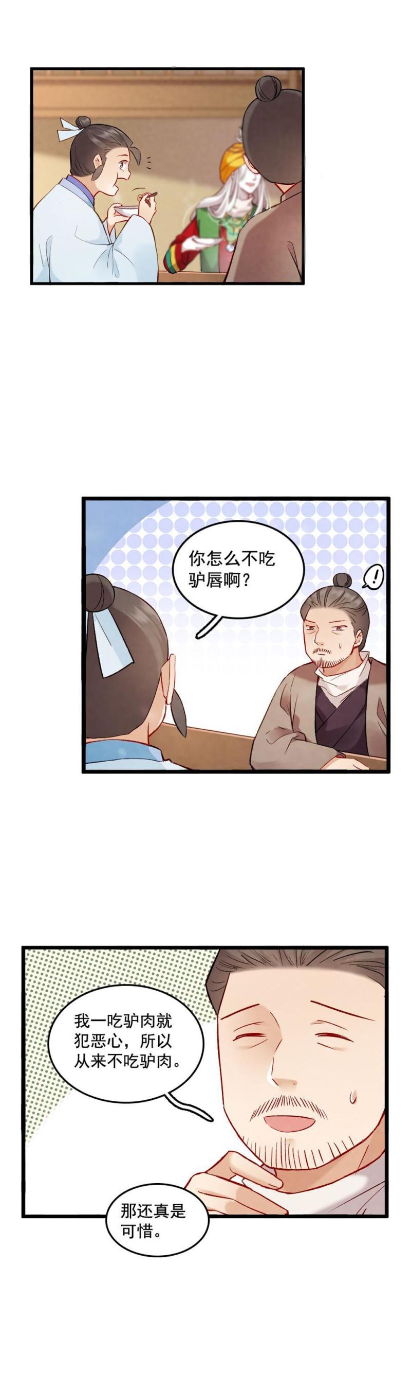 81-第89话