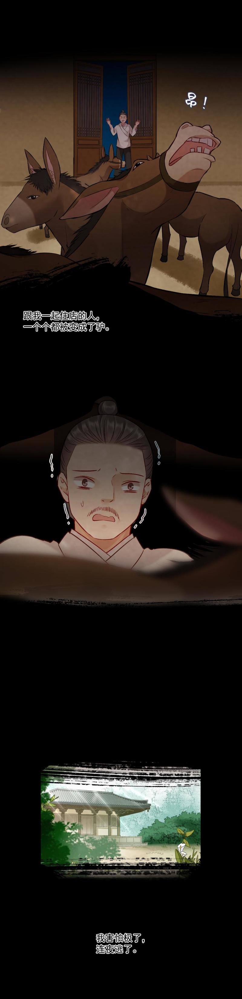 81-第89话