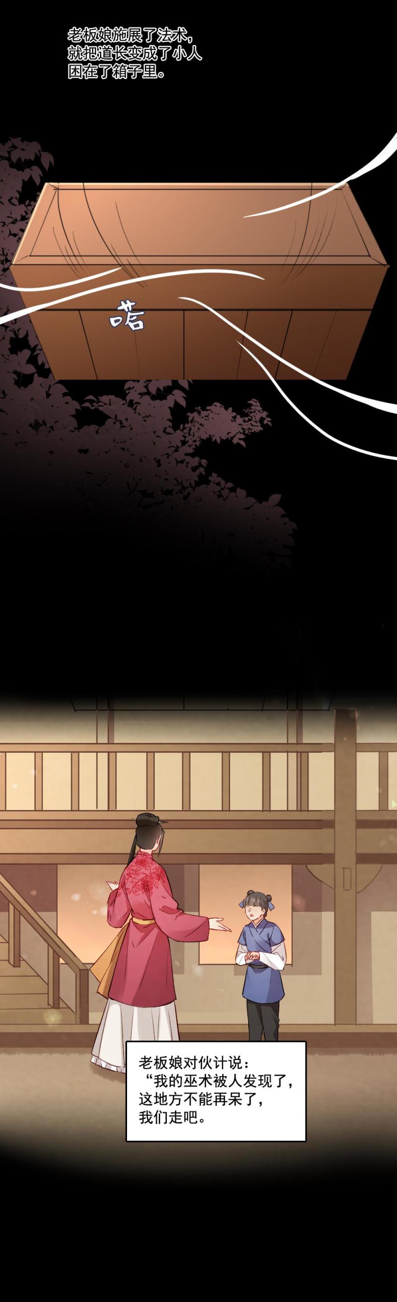 81-第89话