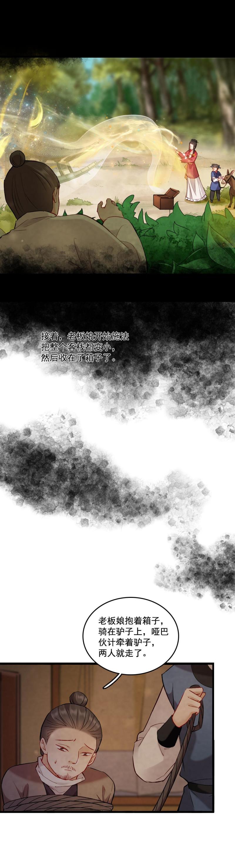 81-第89话