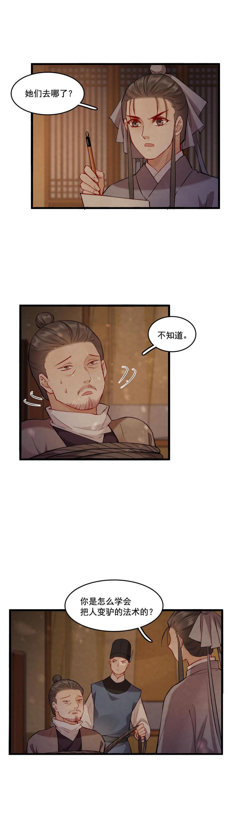 81-第89话