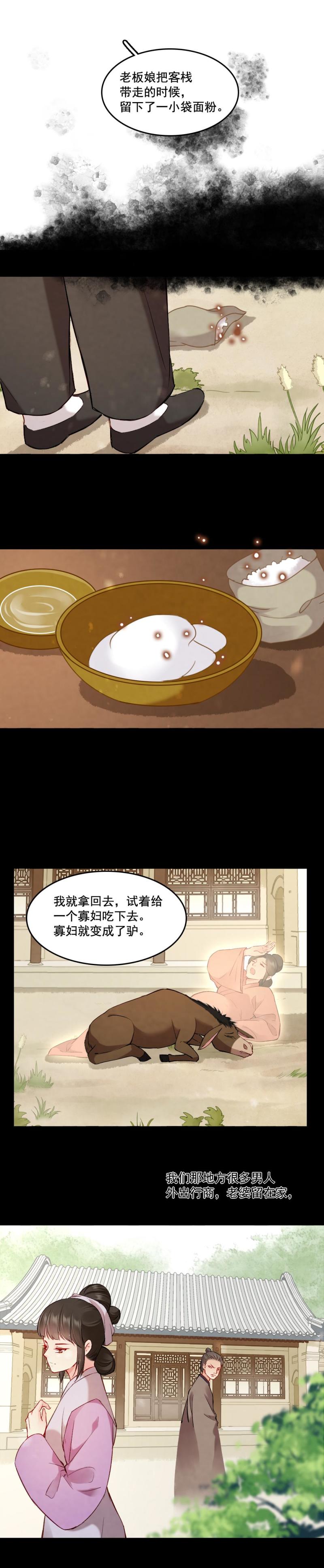 81-第89话
