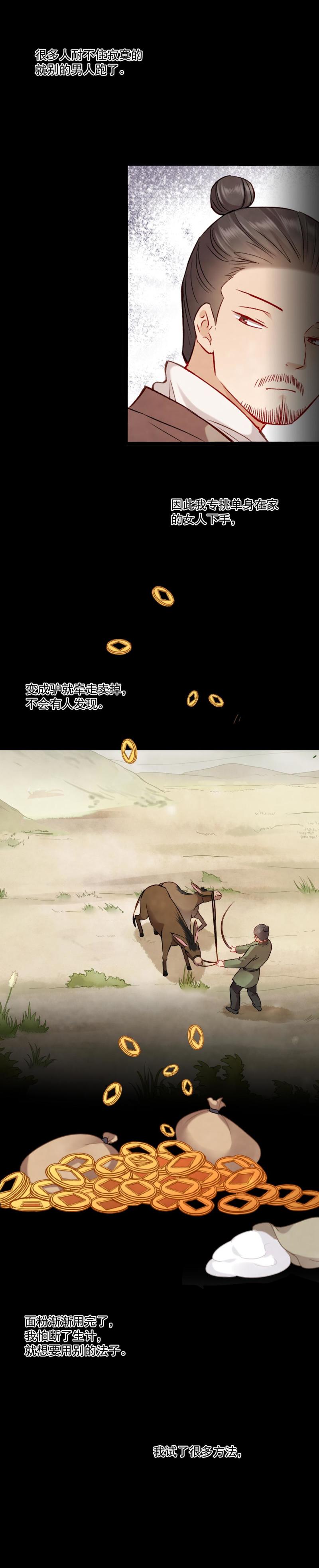 81-第89话