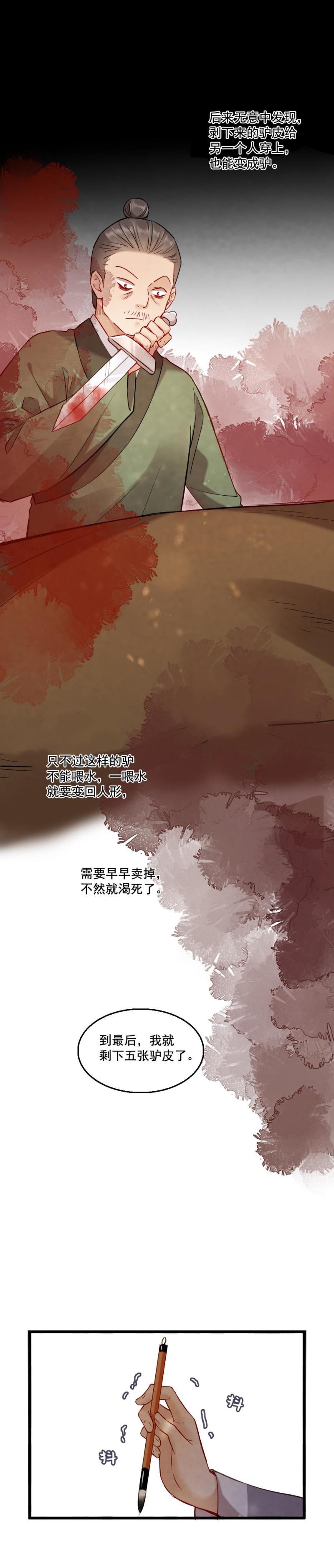 81-第89话
