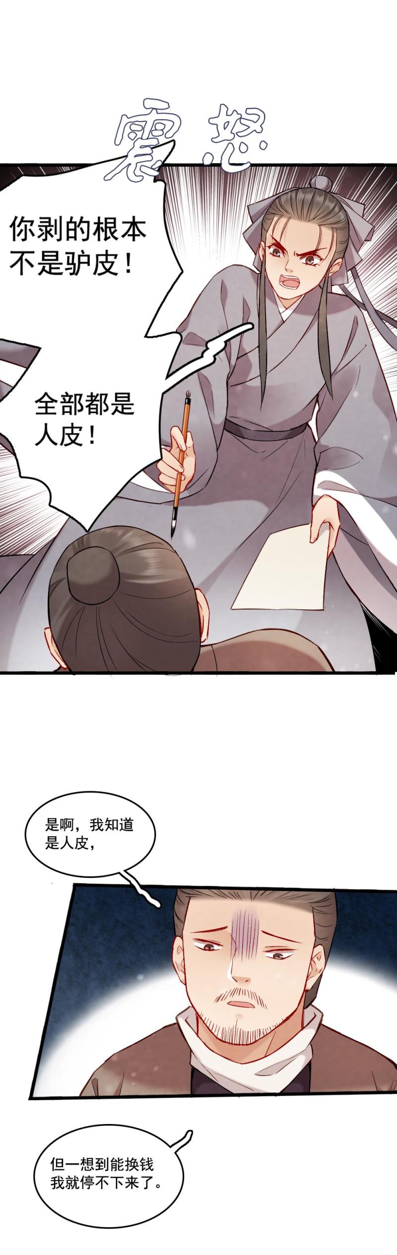 81-第89话
