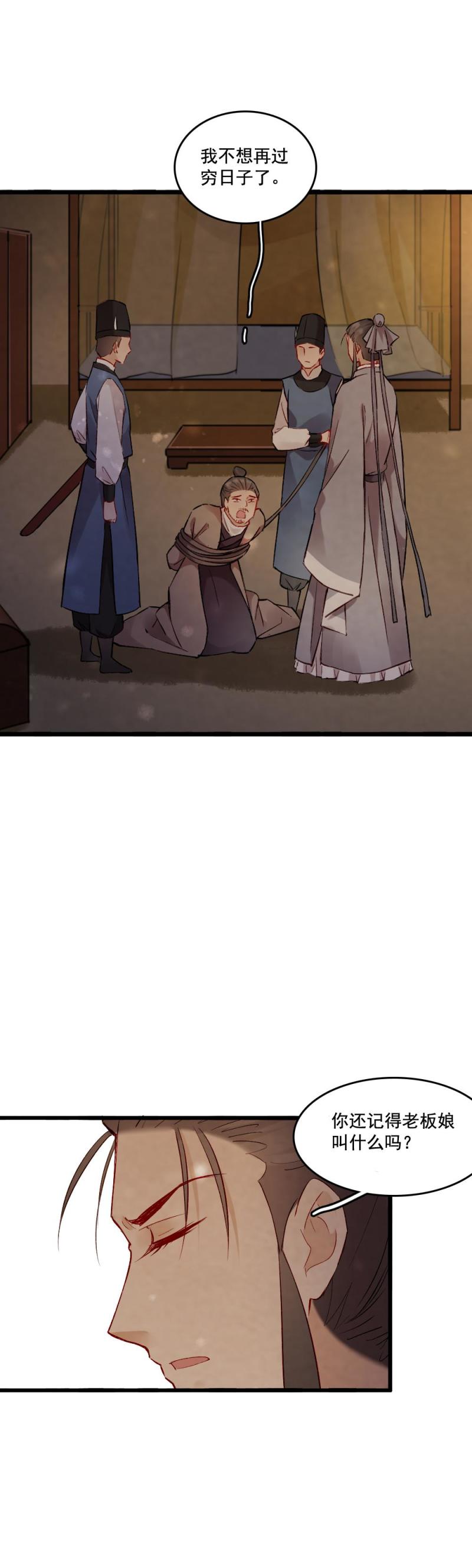 81-第89话