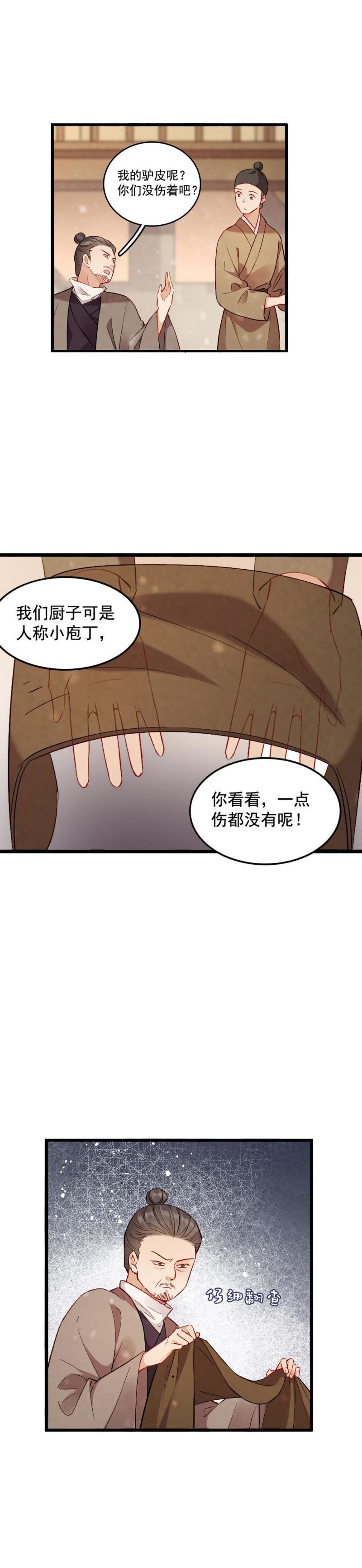 81-第89话