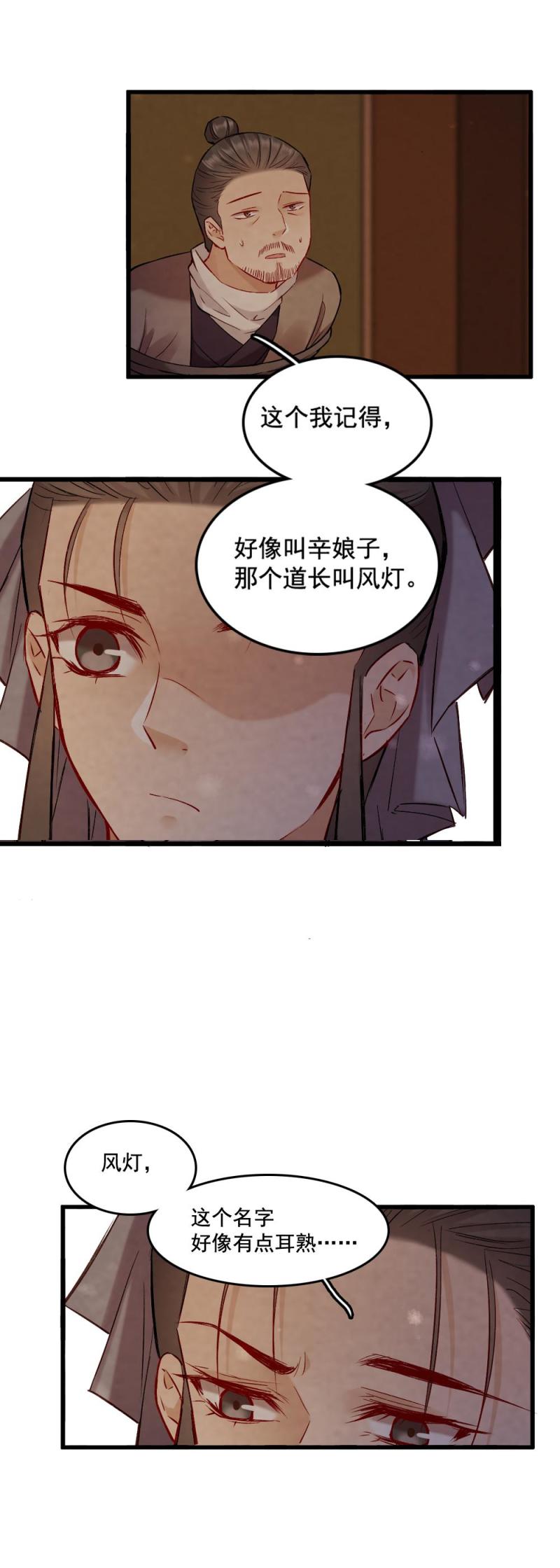 81-第89话