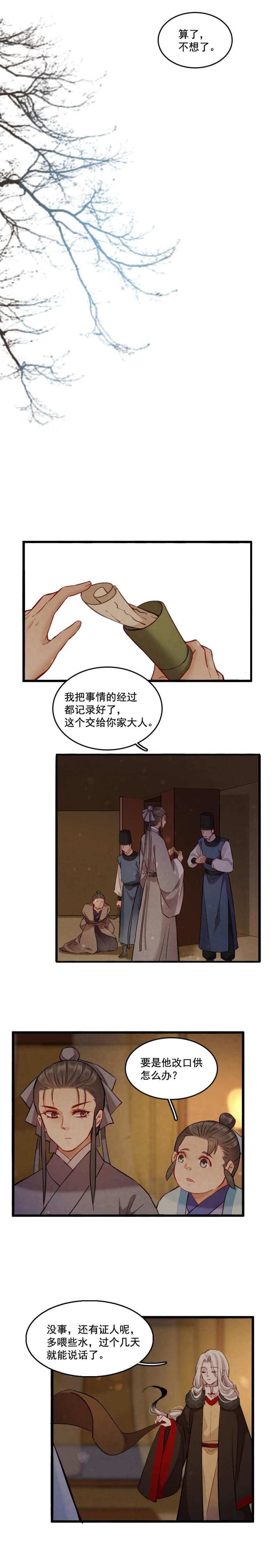 81-第89话