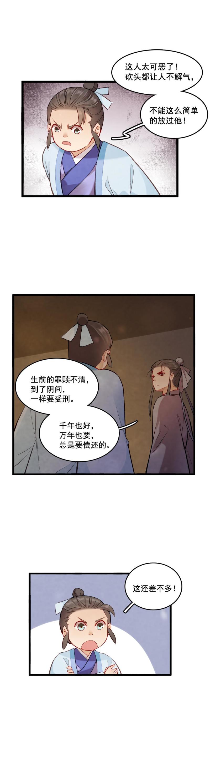81-第89话