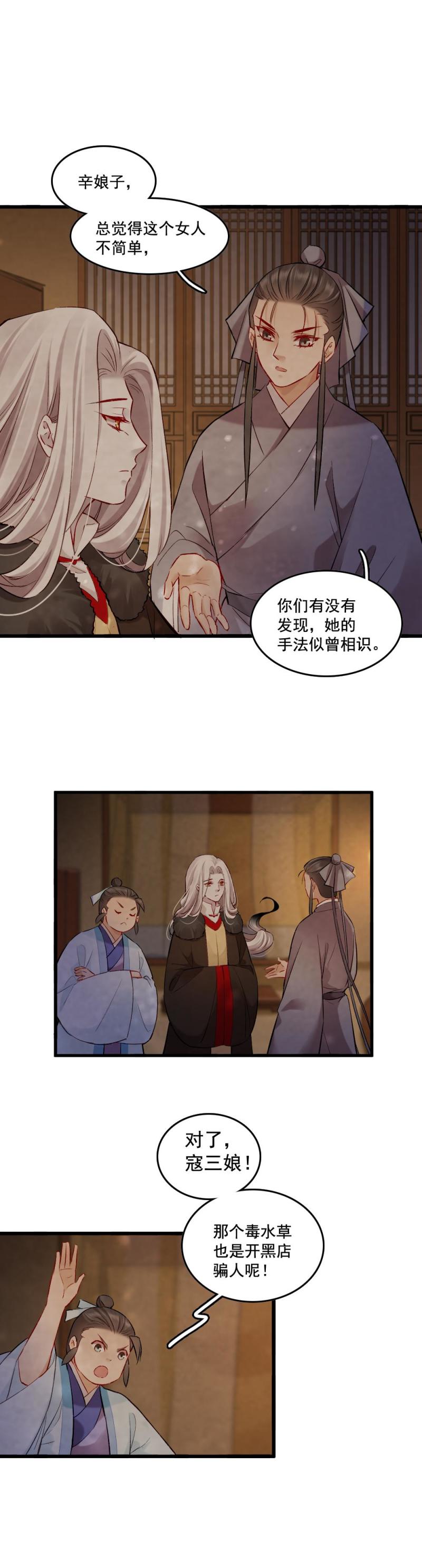 81-第89话