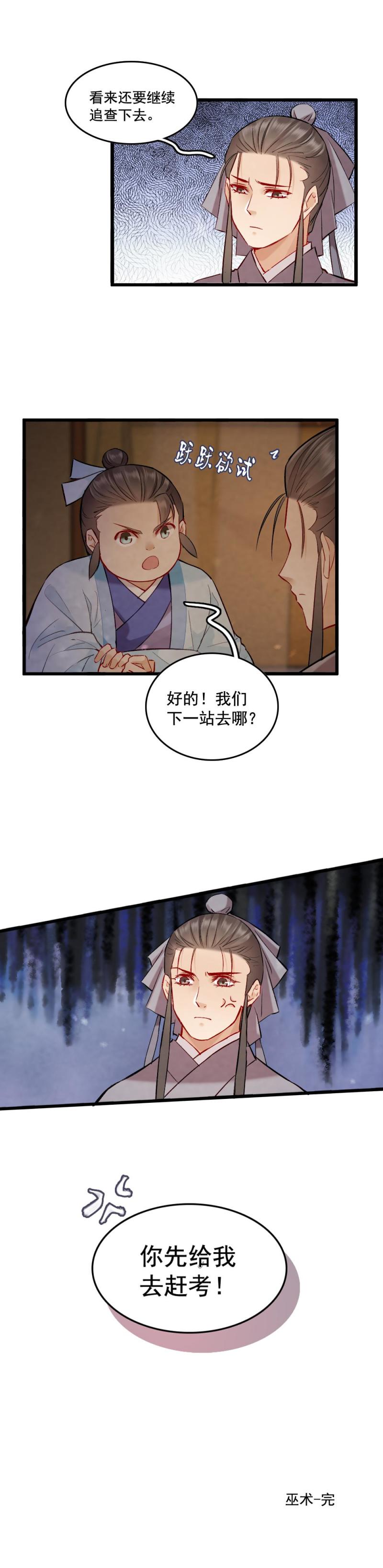 81-第89话